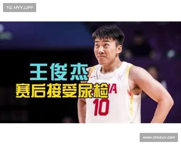 王俊杰21分创新高赛后接受尿检 透露个人状态与备战心得
