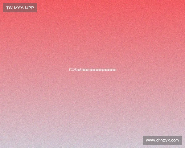 FC25粉卡5队阵容打造 以萨拉赫帕尔默杜埃贝尔皮尔洛为核心