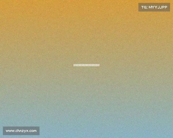 法甲欧战资格赛规则解析及晋级条件详解