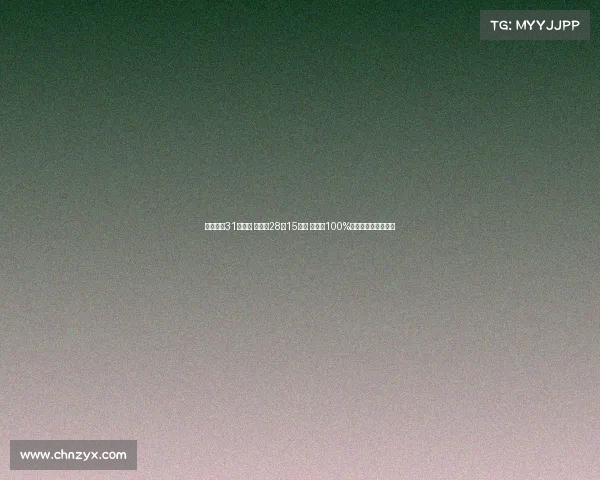 热议男篮31分大胜 三分球28中15准神 王俊杰100%先生赵嘉义闪光表现